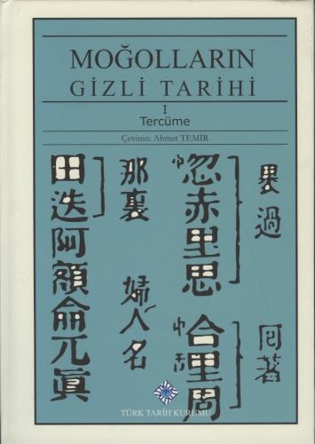 Moğolların Gizli Tarihi (Ciltli): 1. Tercüme (Yazılışı 1240)